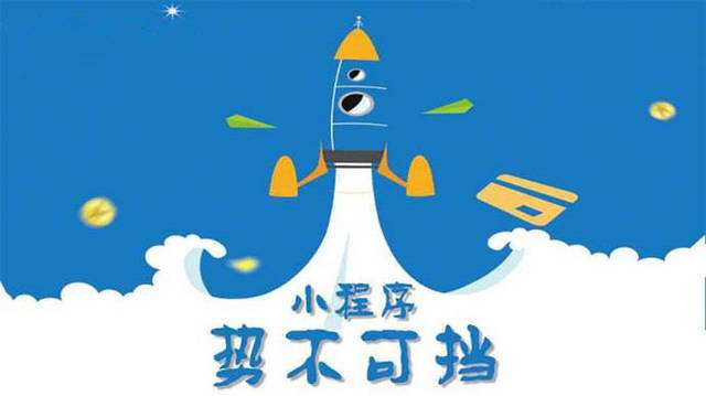 福绵微信小程序开发如何助力传统零售商突破经营难题