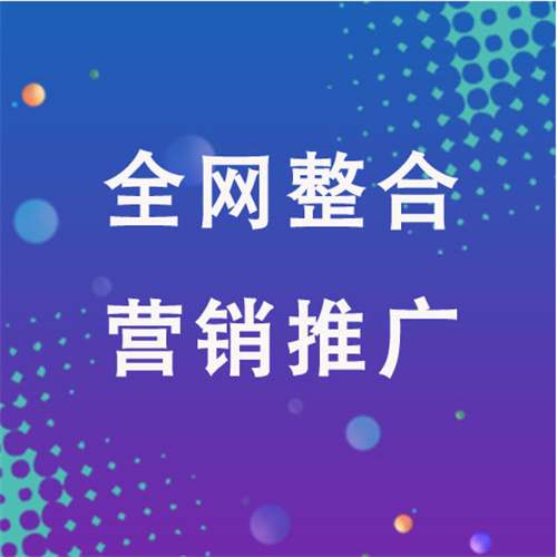 福绵企业网络推广老是没有客户的原因是什么呢
