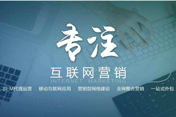 福绵电商行业做网络推广需要具备的条件有哪些