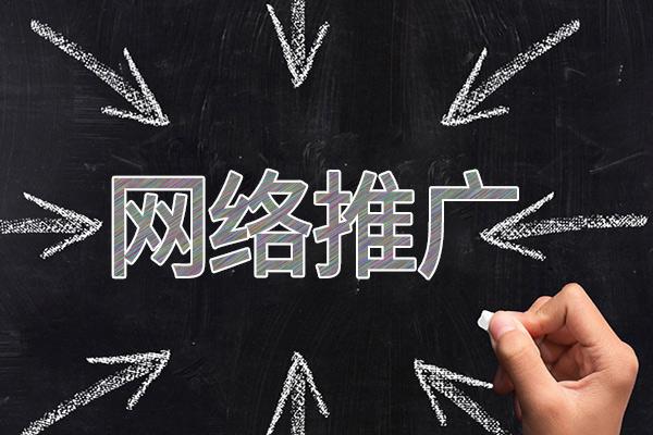 福绵网络推广公司介绍几个企业软文推广的发布平台