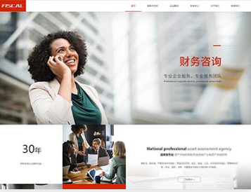 福绵金融财务